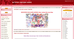 Desktop Screenshot of anime-dar.com