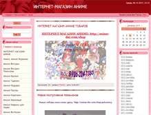 Tablet Screenshot of anime-dar.com